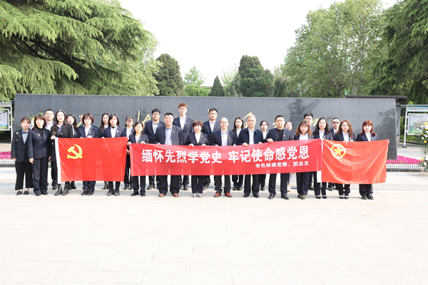 緬懷先烈學黨史，牢記使命感黨恩——公司黨委、團總支祭掃烈士陵園
