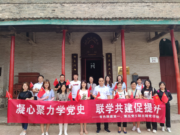 凝心聚力學黨史 聯學共建促提升 ——公司第一、第五黨支部開展主題黨日活動