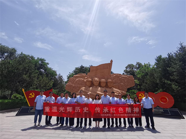 重溫光輝歷史　傳承紅色精神 ——公司第二、第九黨支部慶建黨百年聯學聯建 赴洛川會議紀念館參觀學習