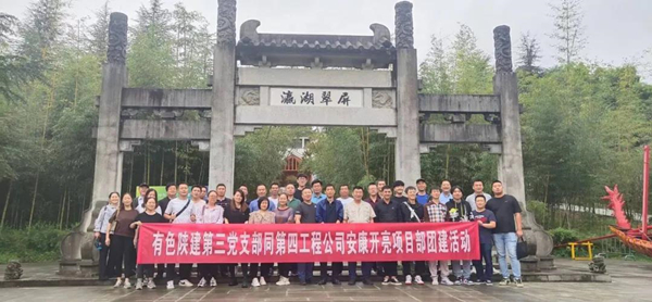 “黨課”+“團建”，這個主題黨日辦的有滋有味