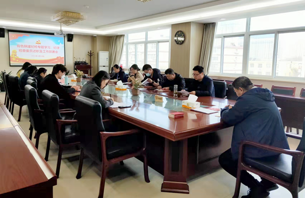 公司紀委召開紀檢專題學習、紀律檢查委員述職及工作部署會