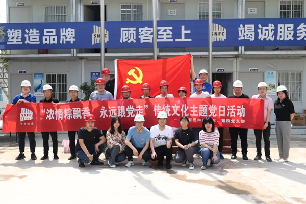 濃濃端午情 永遠跟黨走——公司第三、第四黨支部開展主題黨日活動