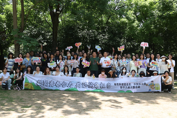 “凝聚青春活力，共話使命擔當”  ——公司團總支、中陜核團委開展聯學共建主題活動