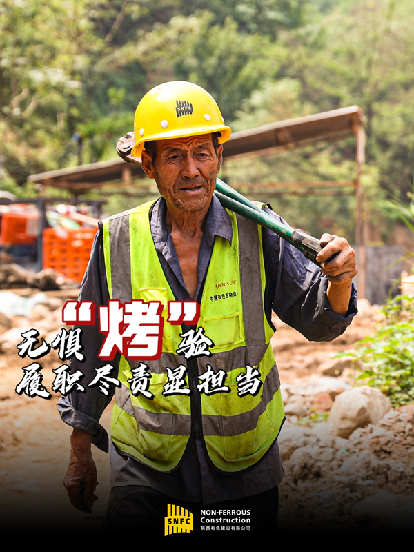 陽光很烈，他們很“燃”！致敬，高溫下的建設者！