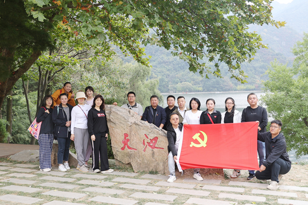 翠華登高賞秋華 不忘初心感黨恩  ——公司第一、第五黨支部開展主題黨日活動