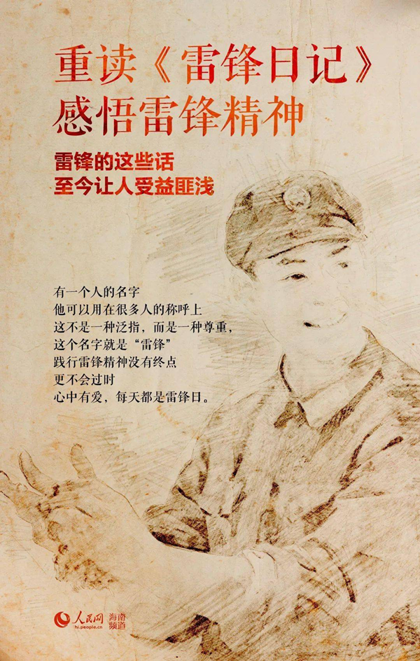 傳承雷鋒精神，踐行初心使命  ——公司第五黨支部開展學雷鋒主題黨日活動