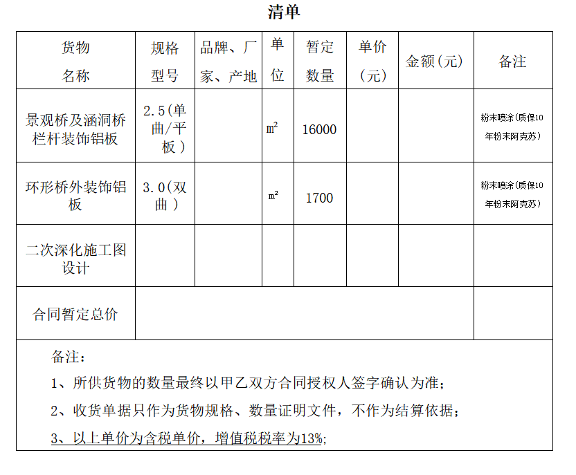 企業微信截圖_20250401152028.png